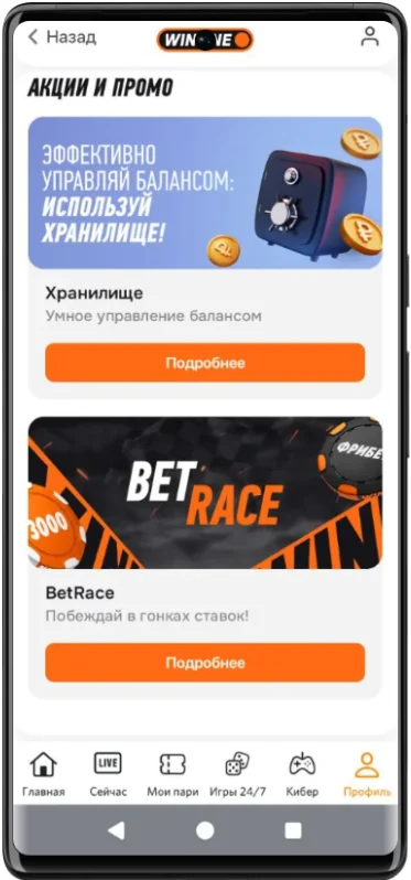 Что делать, если Винлайн не выплатил фрибет