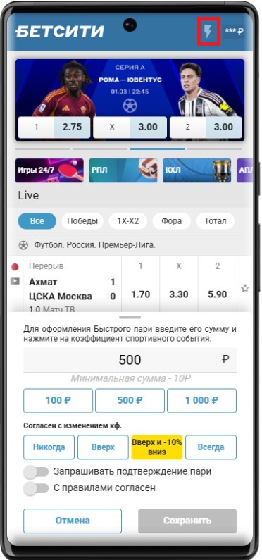 Пополнение счета с телефона в БК Бетсити