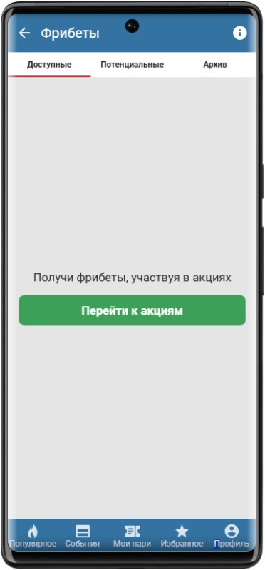 Как отыграть бонус на депозит в БК Бетсити