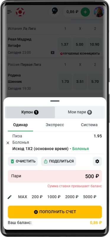 Как отыграть фрибет 11 111 в БК Леон