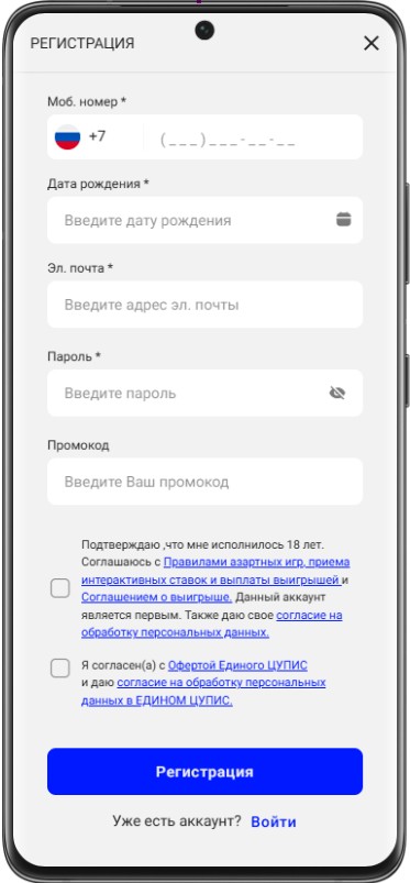 Регистрация в Бет-М с телефона