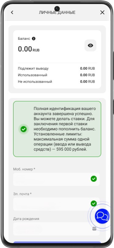 Верификация в БК Бет-М с телефона