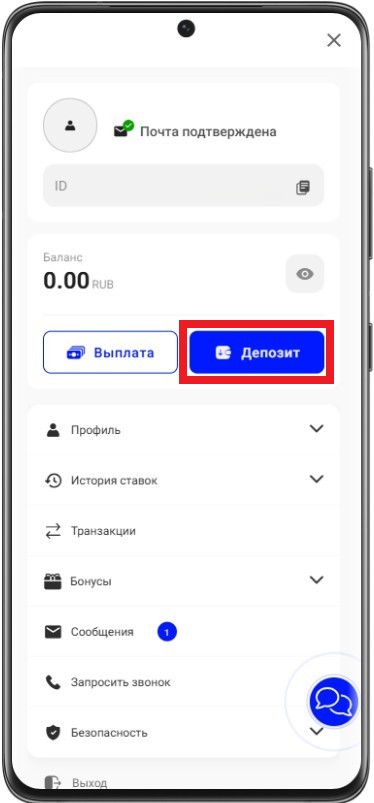 Как пополнить счет в Бет-М