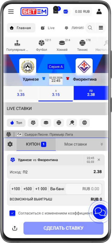 как отыграть бонус 5000 в БК Бет-М