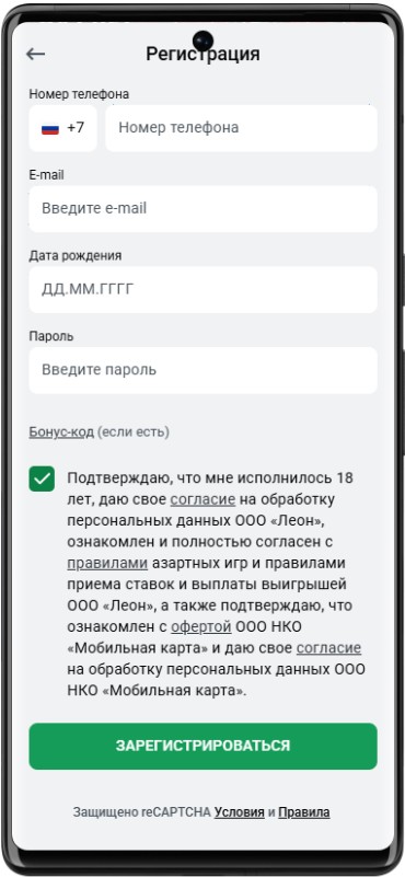 Как получить фрибет 200 000 в БК Леон