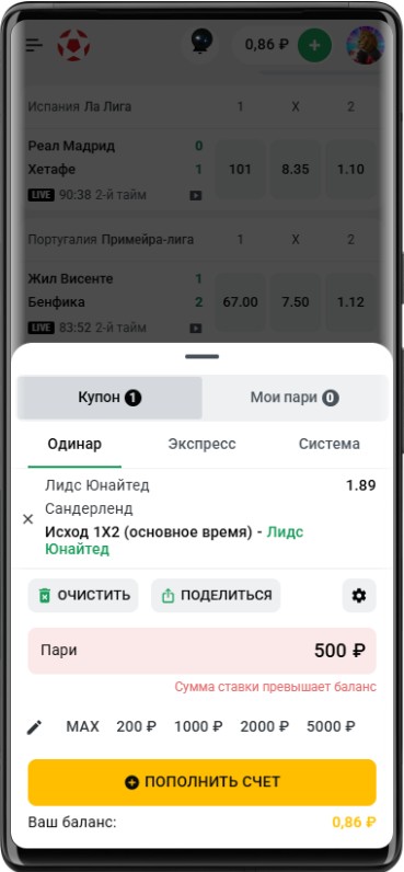 Как отыграть фрибет 200000 в БК Леон