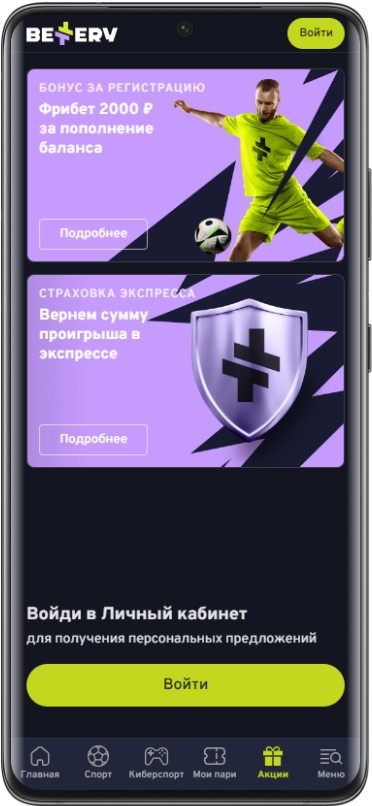 Почему БК Беттери не дает фрибет