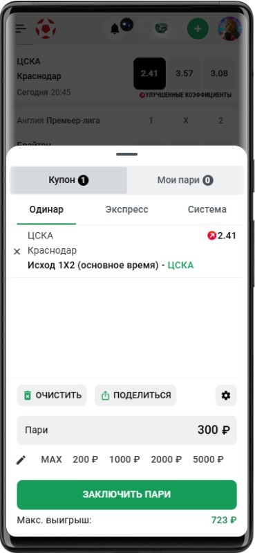 Акция Досрочная выплата Леон