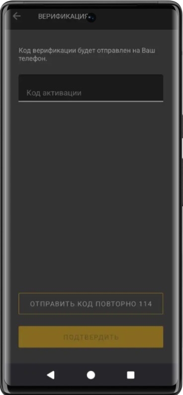 Как подтвердить регистрацию в БК Мелбет с телефона