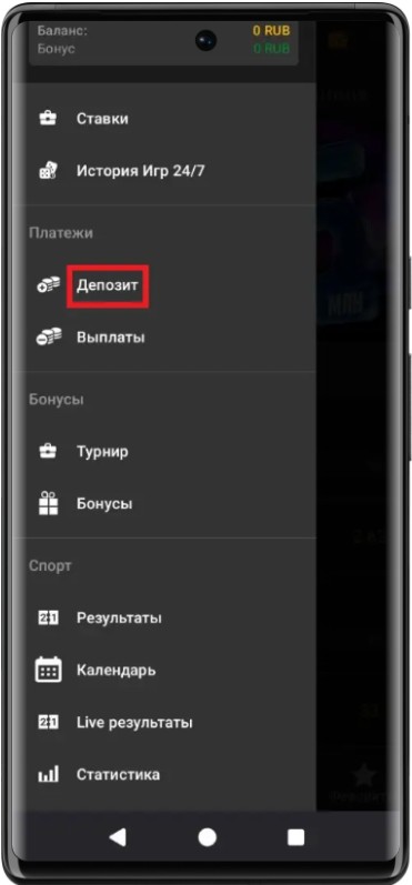 Как сделать депозит в Мелбет с телефона