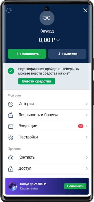 Как пройти верификацию в Марафонбет