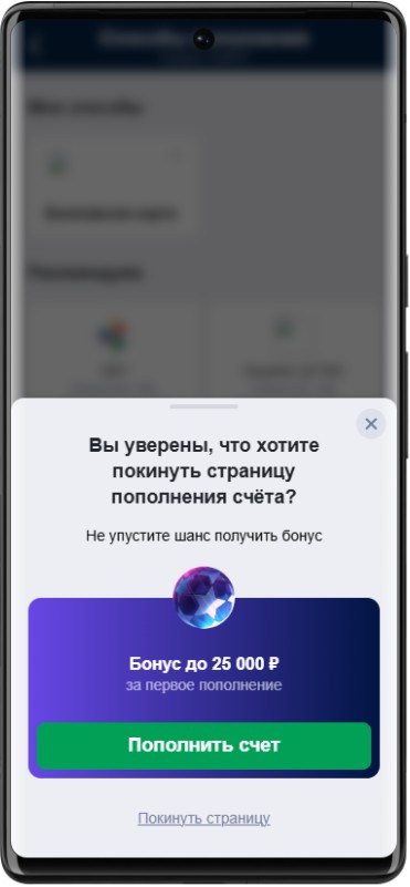 На сколько нужно сделать депозит для получения фрибета 25 000 в Марафонбет