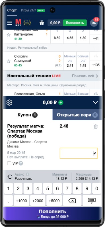 Как отыграть фрибет 25 000 в Марафонбет