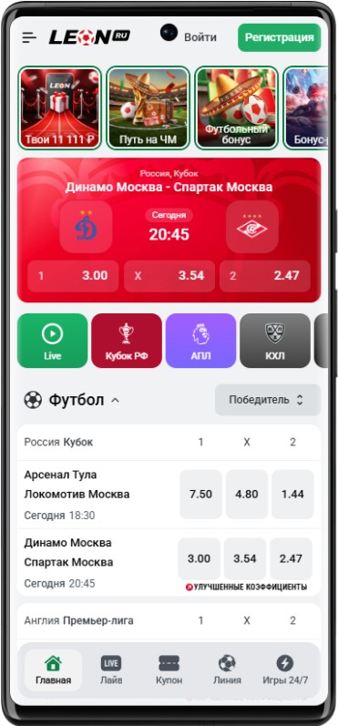 Регистрация в БК для получения фрибета