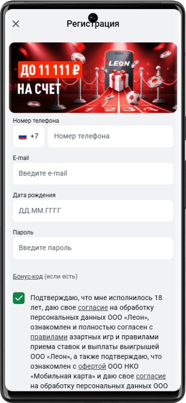 Как зарегистрироваться в БК и получить фрибет