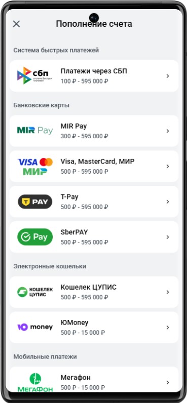 Как пополнить счет в БК для получения фрибета за регистрацию