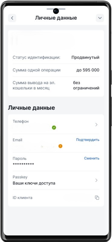 Как узнать статус верификации в Фонбет