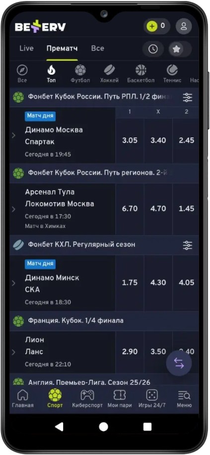 Прематч в Беттери