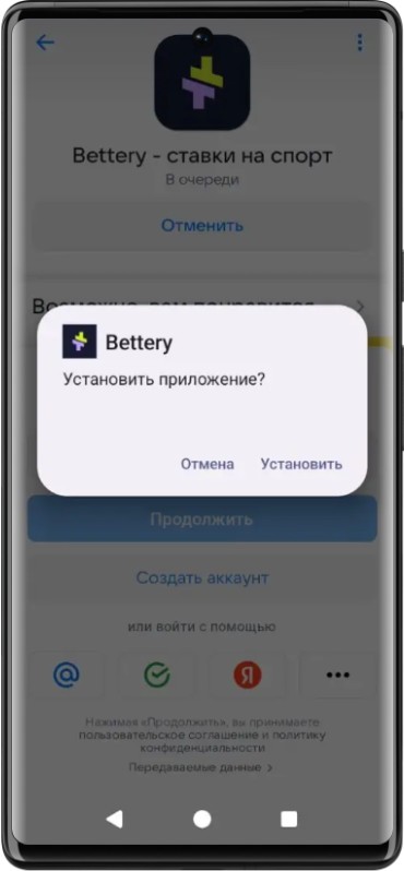 Как скачать приложение Беттери на Андроид
