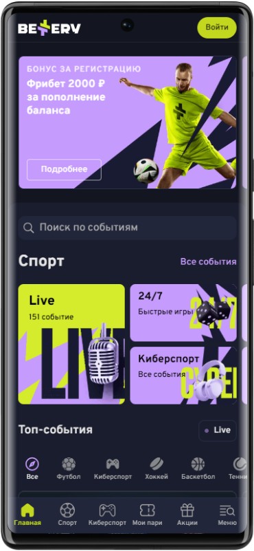 Мобильная версия Беттери - как выглядит