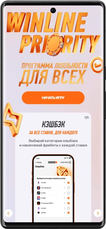 как получить фрибет для действующих игроков Винлайн