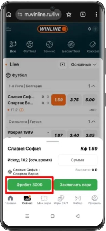 Как выбрать фрибет старым игрокам в Винлайн