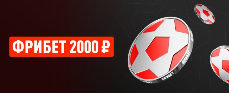 Март — месяц подарков: Леон анонсировал новую акцию с выдачей фрибетов на 2000 рублей