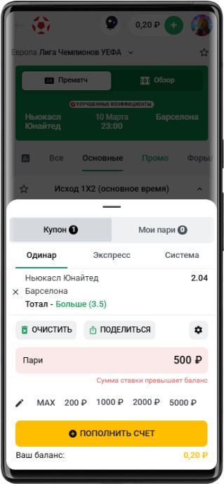 Как отыграть фрибет в Леон