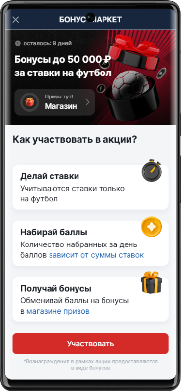 Как получить фрибет Фонбет девствующим клиентам
