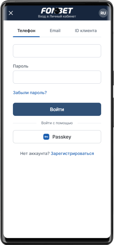 Как войти на сайт Фонбет с телефона