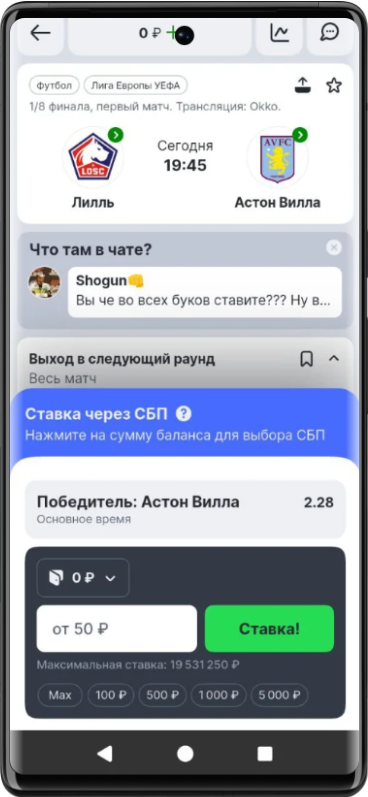 Как отыграть фрибет в Лиге Ставок - выбор матча