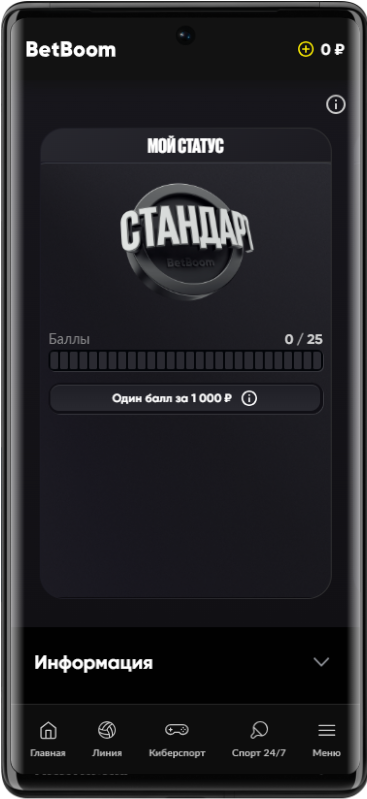 Как получить фрибет старым игрокам в Бетбум