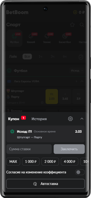 Как отыграть фрибет в Бетбум