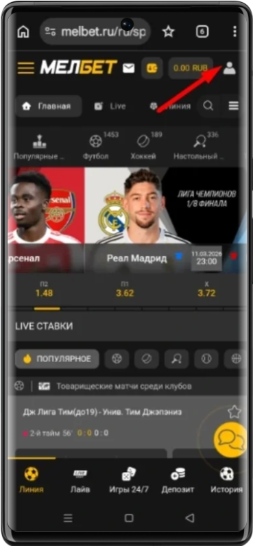 Как войти в личный кабинет Мелбет с телефона