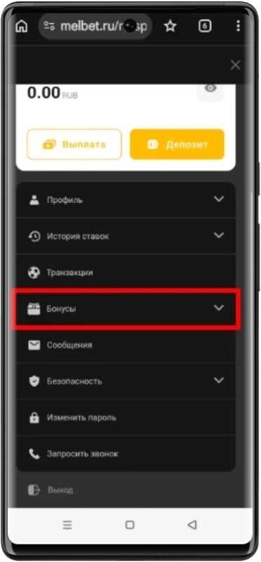 как активировать фрибет в Мелбет