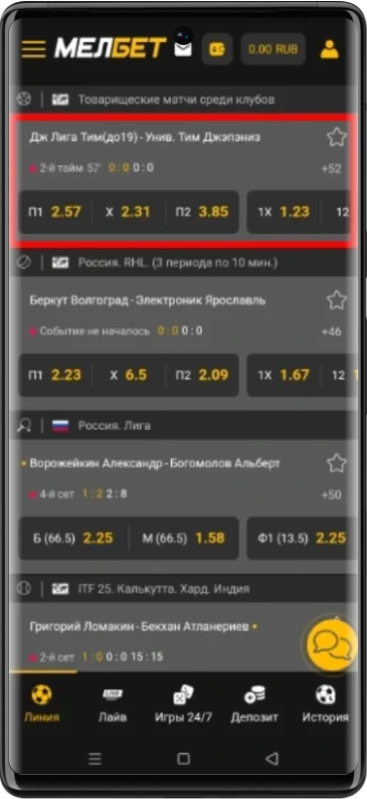 Отыгрыш фрибета в Мелбет