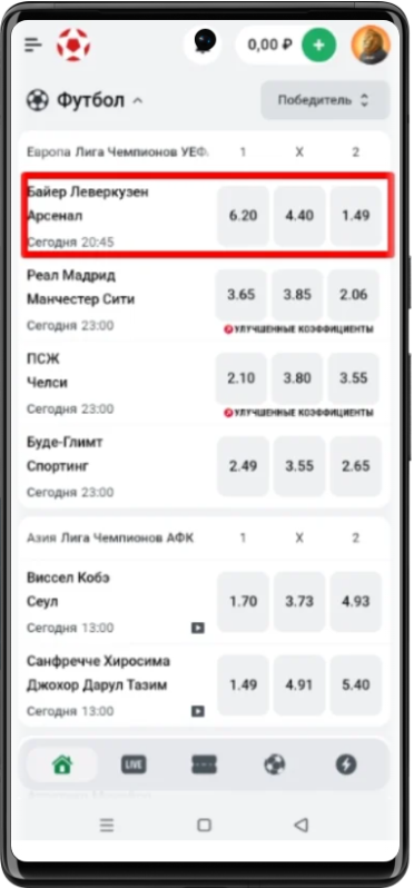 Отыгрыш фрибета в Леон