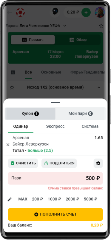Купон для отыгрыша фрибета в БК Леон