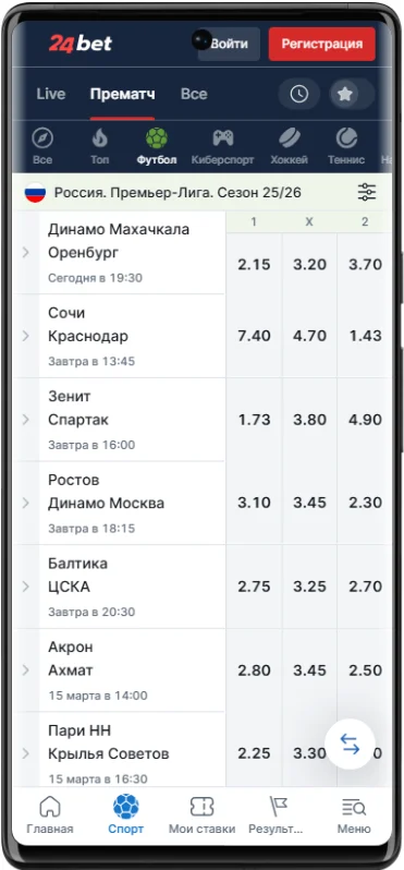 Линия в БК 24бет ру