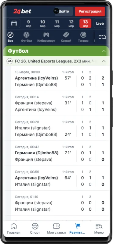 Раздел результатов в 24бет