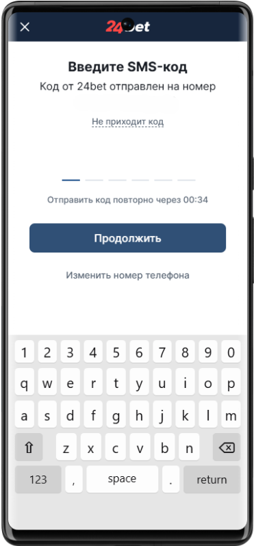 Как подтвердить регистрацию в 24 бет с телефона