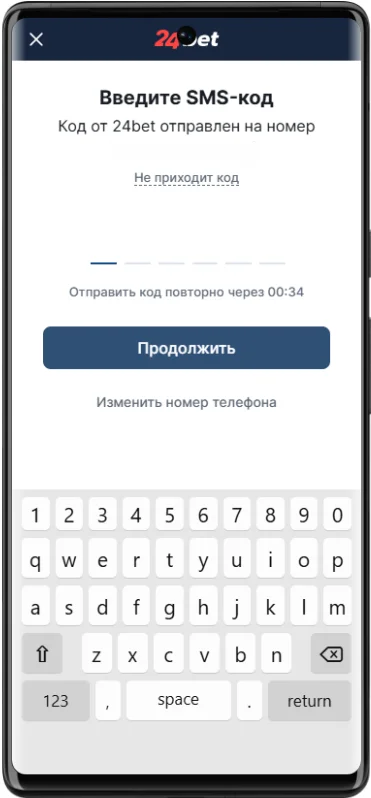 Как подтвердить регистрацию в 24Бет
