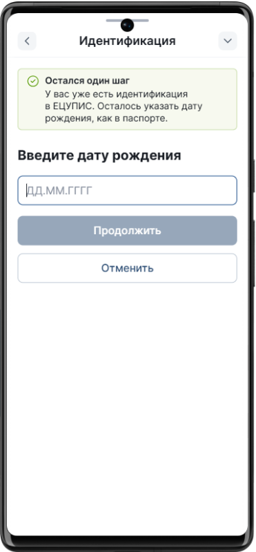 Верификация в БК 24Бет