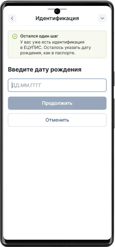 Верификация в БК 24Бет