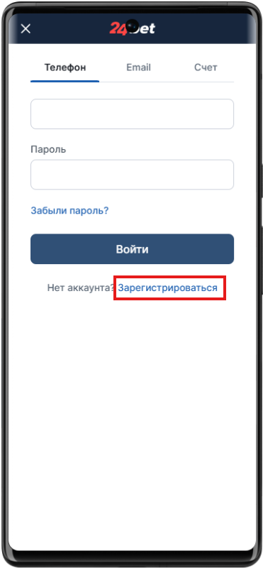 Регистрация в 24бет с мобильной версии
