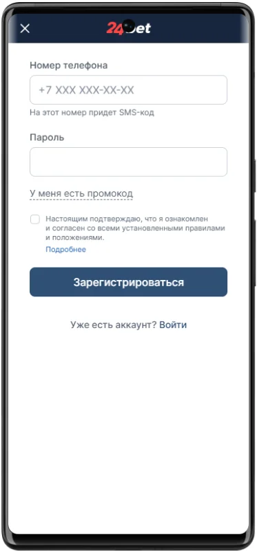 Как зарегистрироваться в 24Bet с телефона