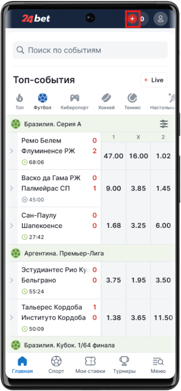 Как пополнить счет в 24бет