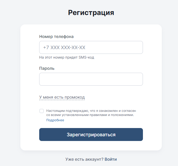 Как пройти регистрацию в 24юет с компьютера