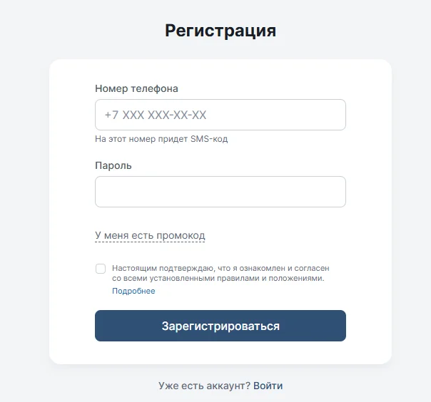 Как пройти регистрацию в 24юет с компьютера
