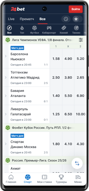 Фрибеты за регистрацию в 24бет